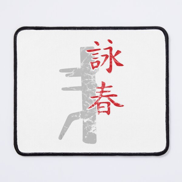 Item preview, Chinese Kung Fu Mixed Martial Arts Wing Chun designed and sold by BogdanConrad.