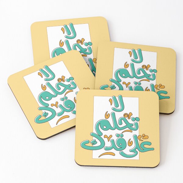 Item preview, Arabic typography quote لا تحلم على قدك designed and sold by Sanjelo888.