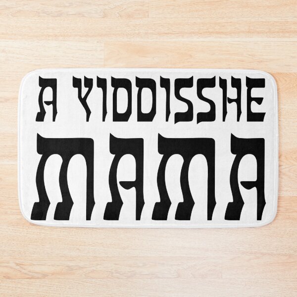 Item preview, A Yiddishe Mama designed and sold by MendyK.