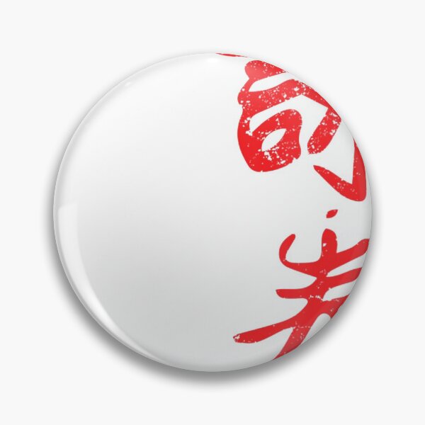 Item preview, Martial Arts For A Fan Of Wing Chun designed and sold by BogdanConrad.
