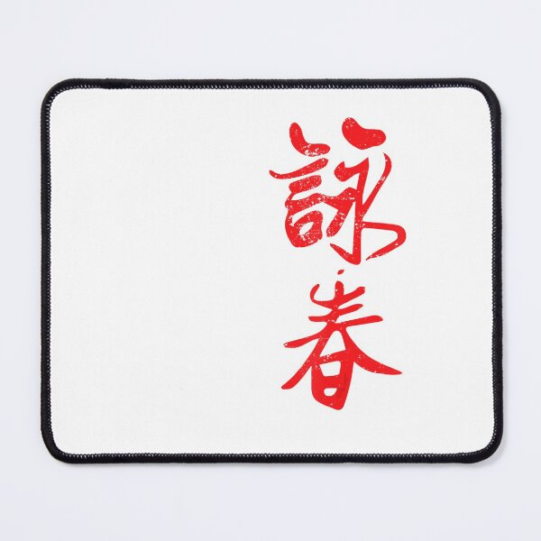 Item preview, Martial Arts For A Fan Of Wing Chun designed and sold by BogdanConrad.