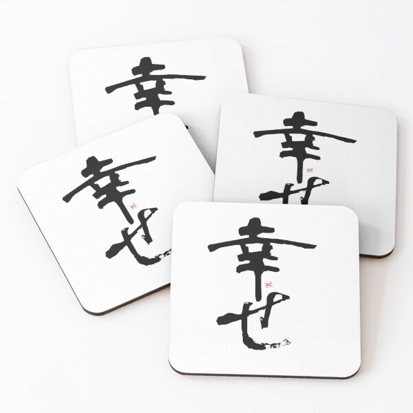 Item preview, Japan in a Word - Happiness  designed and sold by royumi.