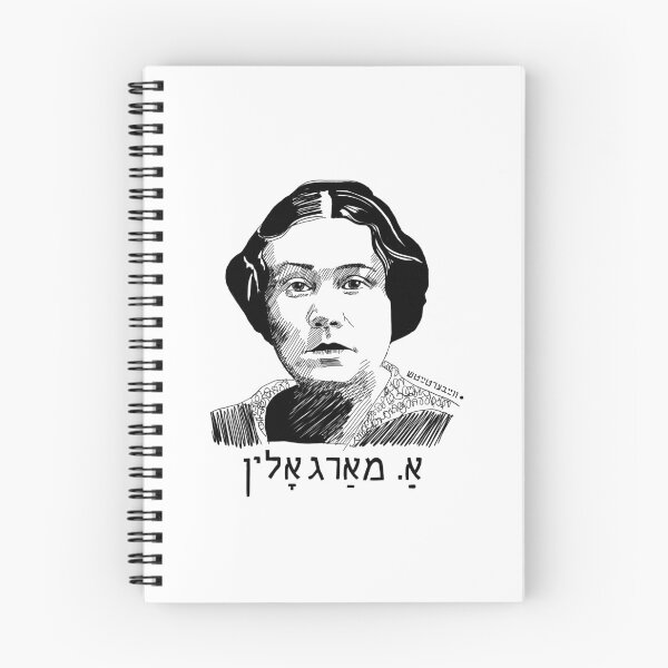 Item preview, Anna Margolin designed and sold by Vaybertaytsh.
