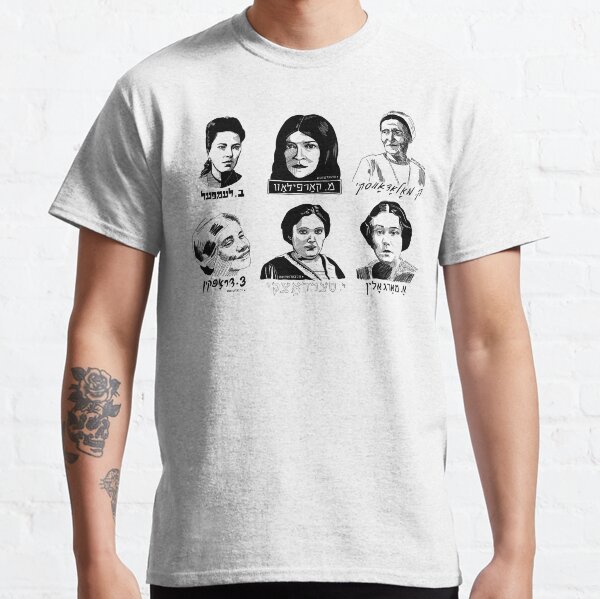 Shrayberins Classic T-Shirt