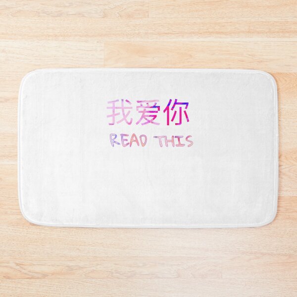 Item preview, I love you read this designed and sold by salahnewdesign.