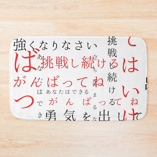 Item preview, Encouragement Quotes. Japanese art. designed and sold by ConArte.