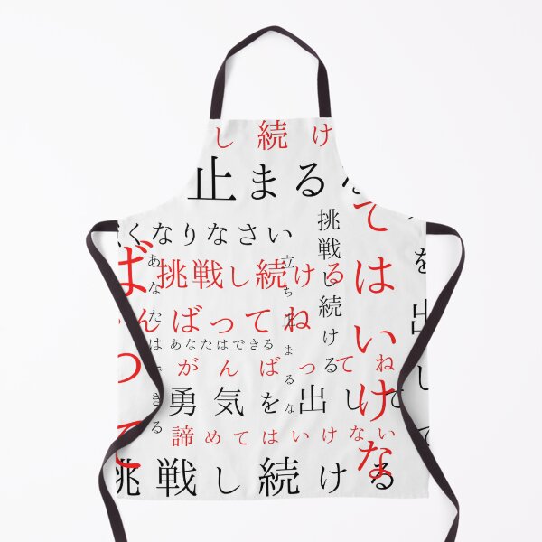 Item preview, Encouragement Quotes. Japanese art. designed and sold by ConArte.
