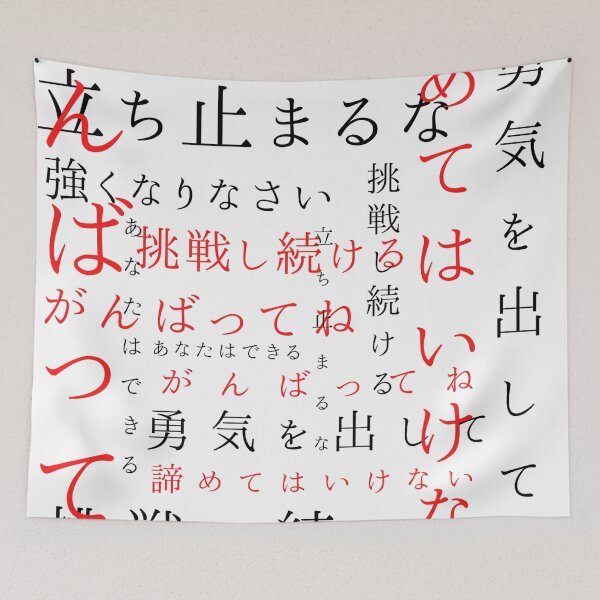 Item preview, Encouragement Quotes. Japanese art. designed and sold by ConArte.