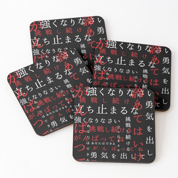Item preview, Encouragement Quotes. Japanese art. designed and sold by ConArte.