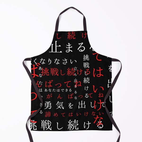 Item preview, Encouragement Quotes. Japanese art. designed and sold by ConArte.