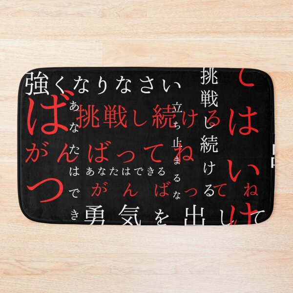 Item preview, Encouragement Quotes. Japanese art. designed and sold by ConArte.