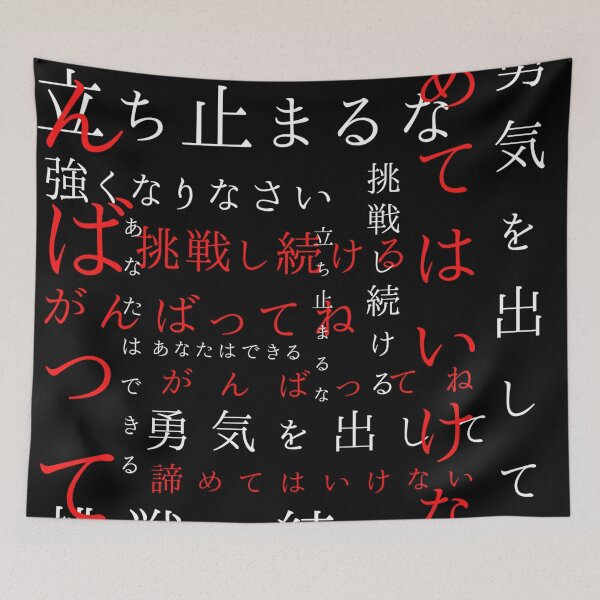 Item preview, Encouragement Quotes. Japanese art. designed and sold by ConArte.
