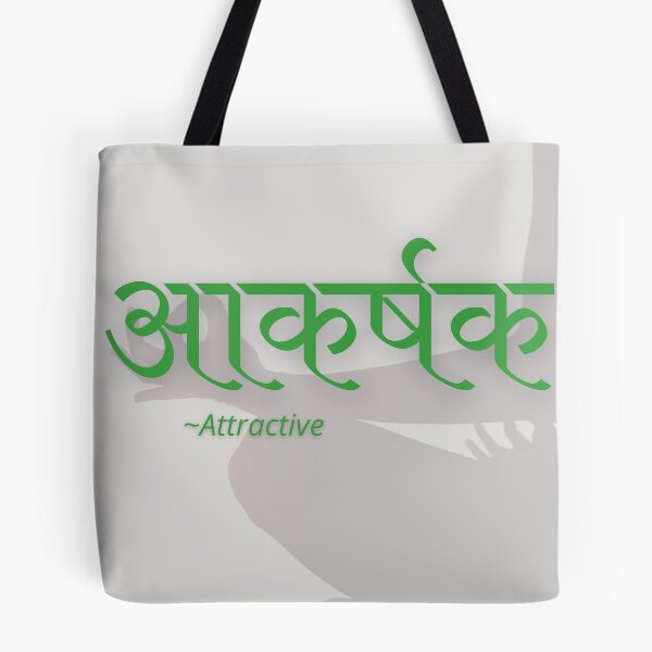 Item preview, Powerful Gray and Green Attractive Hindi designed and sold by WonderfulHumans.