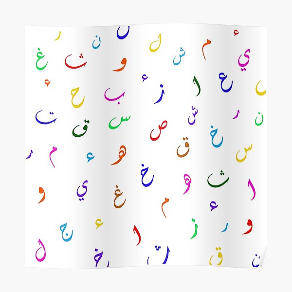 Arabische Kalligraphie-Buchstaben Poster