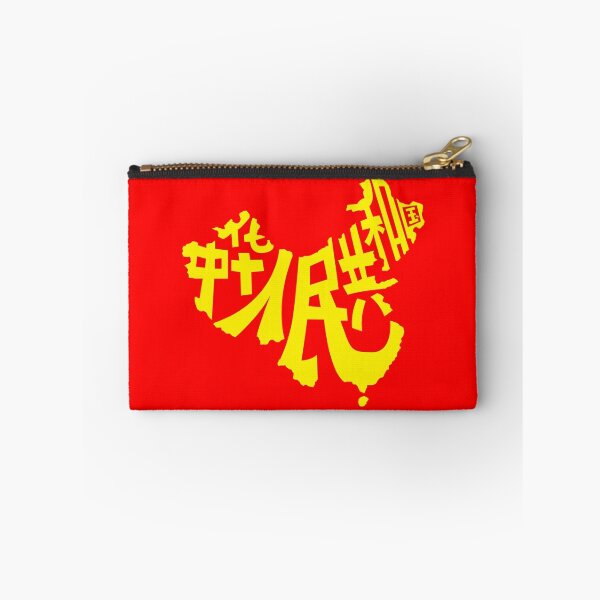 Item preview, People's Republic of China Typography designed and sold by Alex Dotulong.