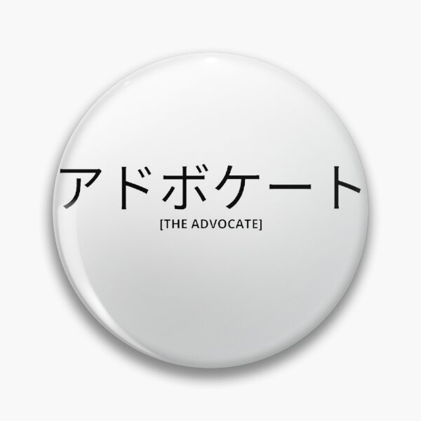 Item preview, The Advocate in Japanese designed and sold by yoku-mieru.