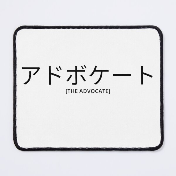 Item preview, The Advocate in Japanese designed and sold by yoku-mieru.