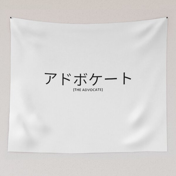 Item preview, The Advocate in Japanese designed and sold by yoku-mieru.