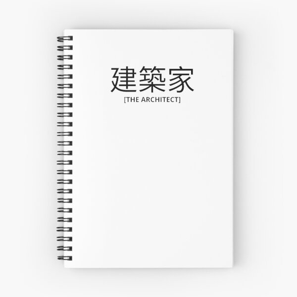 Item preview, The Architect in Japanese designed and sold by yoku-mieru.