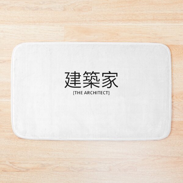 Item preview, The Architect in Japanese designed and sold by yoku-mieru.
