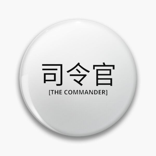 Item preview, The Commander in Japanese designed and sold by yoku-mieru.