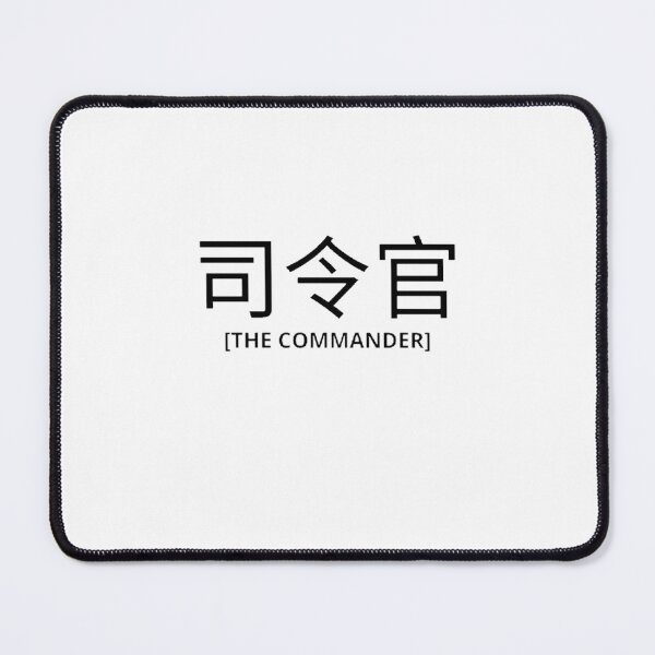 Item preview, The Commander in Japanese designed and sold by yoku-mieru.