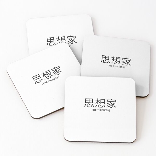 Item preview, The Thinker in Japanese designed and sold by yoku-mieru.