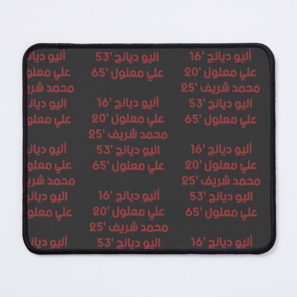 Item preview, هدافي مباراة الخمسة designed and sold by mosalah414.
