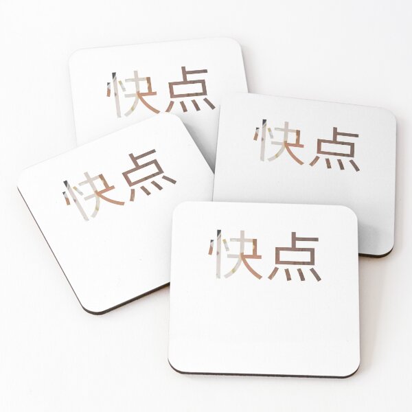 Item preview, Hurry up in Chinese  designed and sold by salahnewdesign.