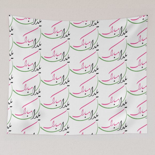 Item preview, Yalda designed and sold by PersianArt.