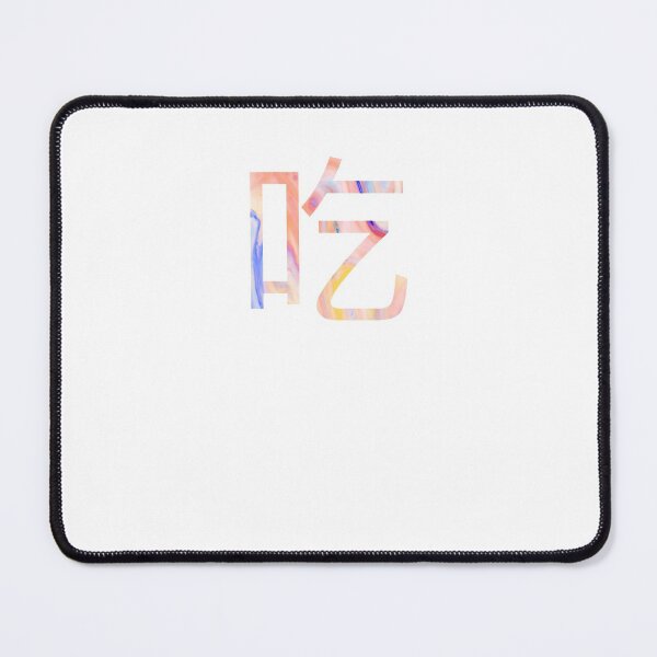 Item preview, Eat in Chinese designed and sold by salahnewdesign.