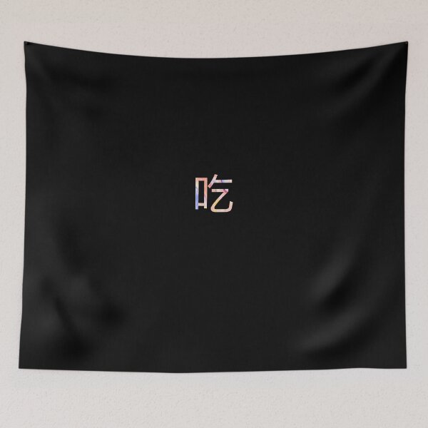 Item preview, Eat in Chinese  designed and sold by salahnewdesign.