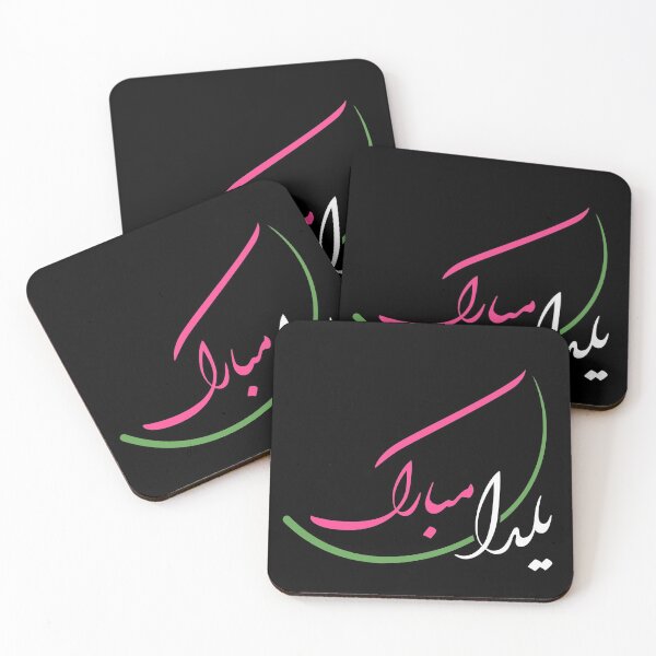 Item preview, Yalda designed and sold by PersianArt.