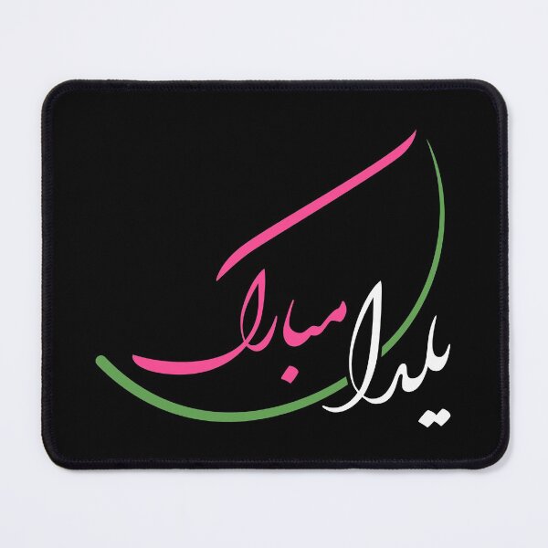 Item preview, Yalda designed and sold by PersianArt.