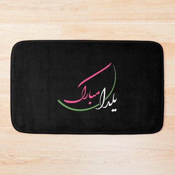 Item preview, Yalda designed and sold by PersianArt.