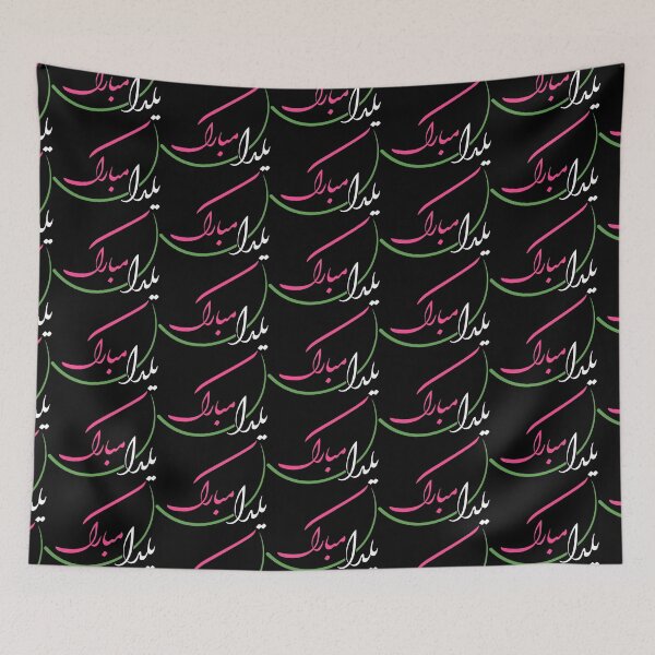 Item preview, Yalda designed and sold by PersianArt.