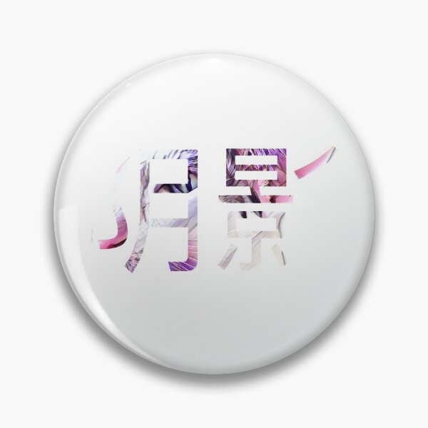 Item preview, shadow in chinese designed and sold by salahnewdesign.