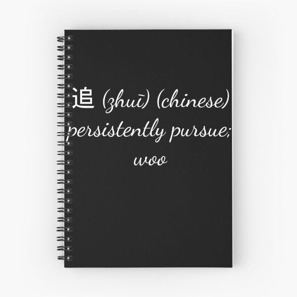 Item preview, chinese word designed and sold by SoniasCreations.