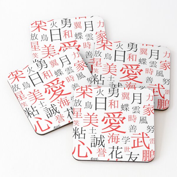 Item preview, Words. Japanese Kanji Compilation. Japanese art. designed and sold by ConArte.