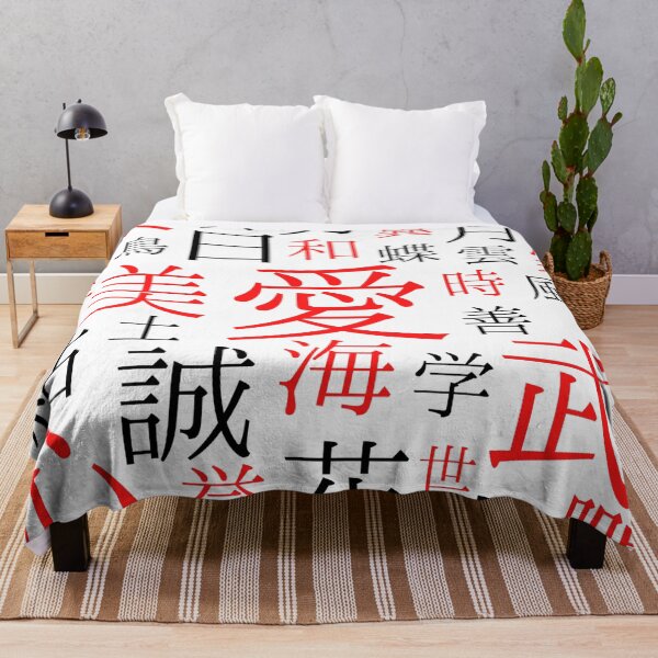 Item preview, Words. Japanese Kanji Compilation. Japanese art. designed and sold by ConArte.