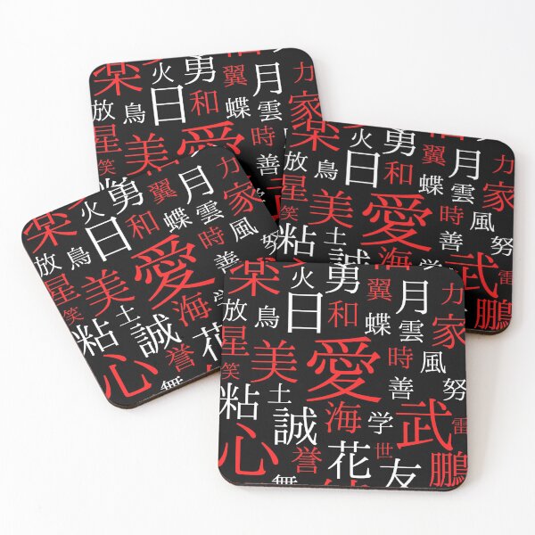 Item preview, Words. Japanese Kanji Compilation. Japanese art. designed and sold by ConArte.