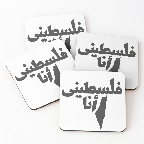 Item preview, Palestinian designed and sold by ahmed elkhalidi.
