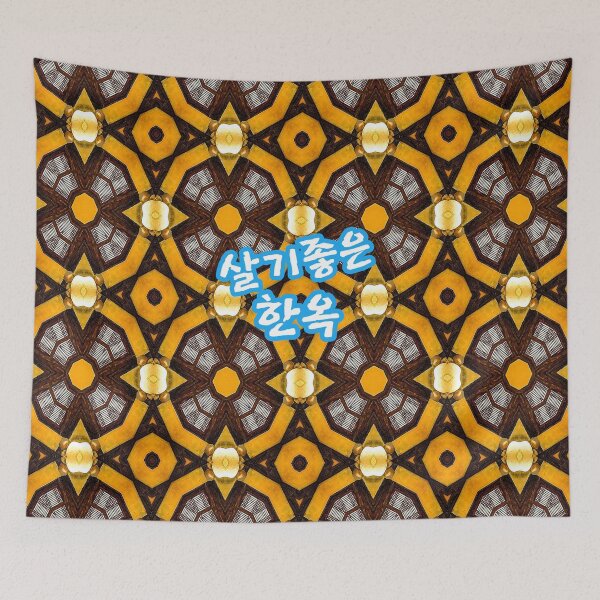 Item preview, Beautiful Hanok Patterns in Korea. designed and sold by Patternflower.
