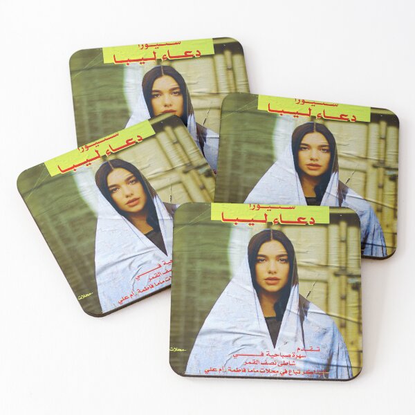 Item preview, دعاء ليبا designed and sold by fatima-a.