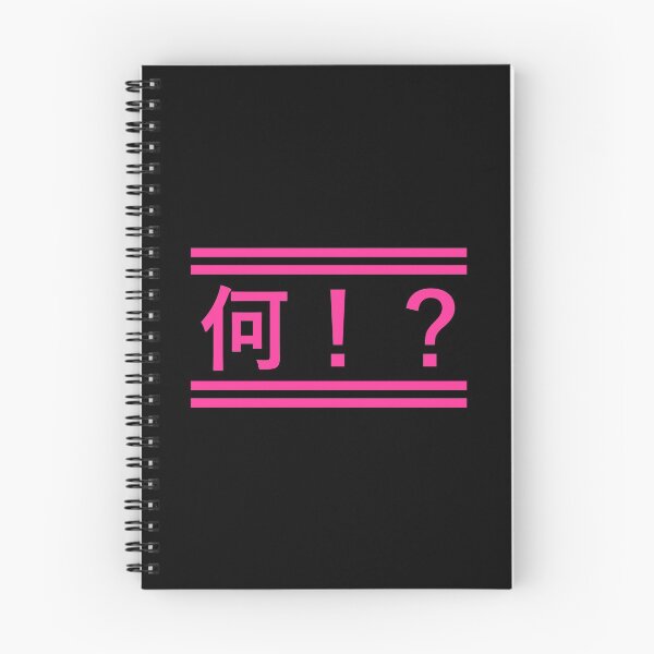 Item preview, Nani !? in Japanese designed and sold by yayor.