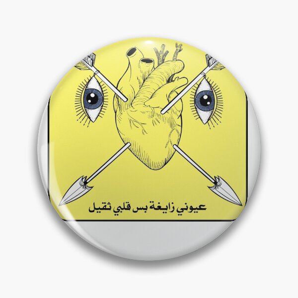 Item preview, عيوني زايغة بس قلبي ثقيل designed and sold by fatima-a.