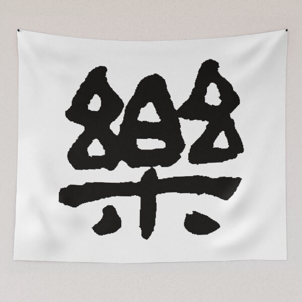Item preview, Chinese Calligraphy art - Happy Original designed and sold by citimonster.