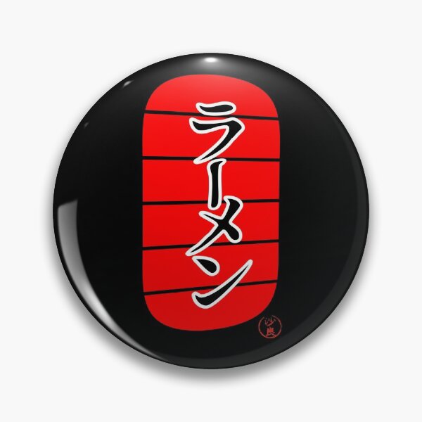 Item preview, Ramen Shop Lantern modern designed and sold by naligmaDesign.