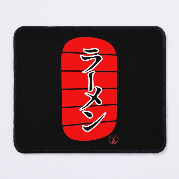 Item preview, Ramen Shop Lantern modern designed and sold by naligmaDesign.