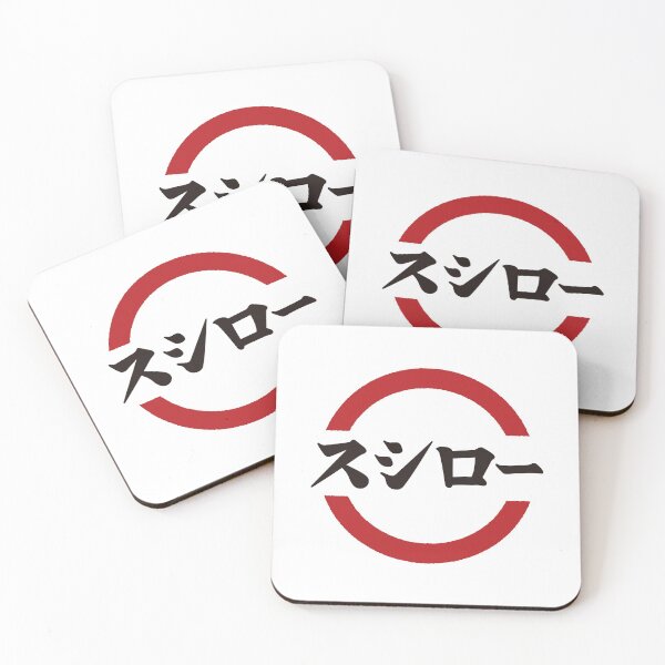 Item preview, Sushiro (スシロー) Logo designed and sold by RubenCRM.
